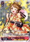  LL/W36-034 RR “夏祭りデート”南 ことり 