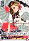  LL/W36-038 R “お菓子の妖精”南 ことり 