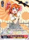  LL/W36-042 R “お菓子の妖精”高坂 穂乃果 