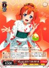  LL/W36-043 U “みんなと夏祭り”高坂 穂乃果 