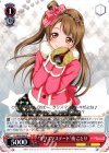  LL/W36-044 U “クリスマスデート”南 ことり 