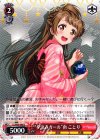  LL/W36-046 U “夕涼みガール”南 ことり 