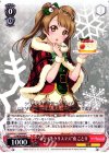  LL/W36-050 C “ホワイトクリスマス”南 ことり 