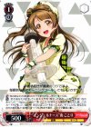  LL/W36-054 C “エンジェルナース”南 ことり 