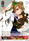  LL/W36-057 C “保健室の天使”南 ことり 