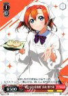  LL/W36-058 C “穂むらの看板娘”高坂 穂乃果 