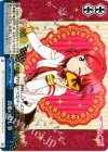  LL/W36-100 CC 真姫の隠し事 
