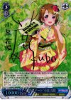  LL/W36-069SP SP “夏祭りデート”小泉 花陽(サイン入り) 