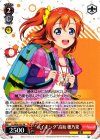  LL/W36-101 PR “ハイキング”高坂 穂乃果 