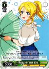  LL/W36-102 PR “水色の傘”絢瀬 絵里 