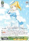  LL/W68-009 R “会場案内☆”絢瀬 絵里 