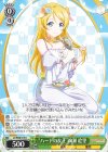 LL/W68-013 U “ハートの女王”絢瀬 絵里 