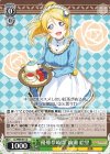  LL/W68-014 U “優雅な時間”絢瀬 絵里 