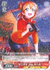  LL/W68-034 RR “満天星空”高坂 穂乃果 