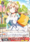  LL/W68-035 RR “あなたに届け”南 ことり 