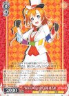  LL/W68-041 R “あなたのことだけ”高坂 穂乃果 