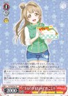  LL/W68-042 R “幸せのおすそわけ”南 ことり 