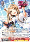  LL/W68-043 R “間違えないでー!”南 ことり 