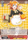  LL/W68-055 C “おまんじゅうも合う?”高坂 穂乃果 