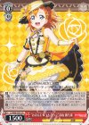  LL/W68-055A CA “おまんじゅうも合う?”高坂 穂乃果 