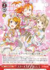  LL/W68-062 U スクールアイドルとして 