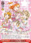  LL/W68-062A UA スクールアイドルとして 