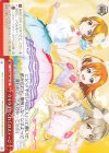  LL/W68-065 CR ウキウキわくわくのステージ 