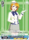  LL/W68-080 U “ご案内しますっ”小泉 花陽 