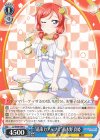  LL/W68-084 U “結束力アップ☆”西木野 真姫 