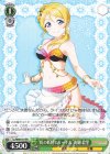  LL/W68-101 PR “虹の妖精エリーチカ”絢瀬 絵里 