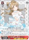  LL/W68-106 PR “乗り越えて、雪”南 ことり 