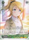  LL/WE39-018 N ホワイト・スワン 絢瀬 絵里 