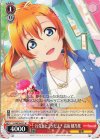  LL/WE39-031 N 行先はヒミツだよ！ 高坂 穂乃果 