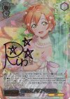  LL/WE39-045SP SP “花照らす陽光”星空 凛(サイン入り) 
