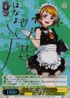 LL/WE25-03hSP SP “メイド服”μ’s(サイン入り)