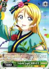  LL/WE24-02 RR “Angelic Angel”絢瀬 絵里 