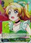 LL/WE24-05 S-R “?←HEARTBEAT”絢瀬 絵里(ホロ)