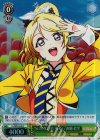 LL/WE24-08 S-C “SUNNY DAY SONG”絢瀬 絵里(ホロ) 
