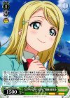 LL/WE24-09 C “SUNNY DAY SONG”絢瀬 亜里沙