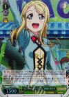LL/WE24-09 S-C “SUNNY DAY SONG”絢瀬 亜里沙(ホロ)
