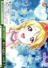 LL/WE24-12a CR 僕たちはひとつの光