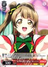 LL/WE24-21 C “SUNNY DAY SONG”南 ことり
