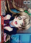 LL/WE24-32b S-CC Future style(ホロ)