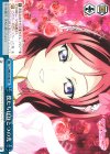 LL/WE24-44b CR 僕たちはひとつの光