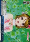 LL/WE24-44c S-CR 僕たちはひとつの光(ホロ)