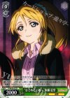 LL/WE24-47 PR “はじめての地へ”絢瀬 絵里