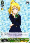 LL/WE24-56 PR “私たちはスクールアイドル!”絢瀬 絵里