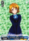 LL/WE24-62 PR “私たちはスクールアイドル!”小泉 花陽