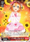 LL/WE24-P03 PR “いまが最高!”高坂 穂乃果