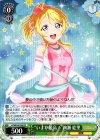 LL/WE24-P04 PR “いまが最高!”絢瀬 絵里